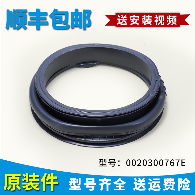 海尔洗衣机配件门密封圈EG70B829W窗垫EG7012B29W N水封G7061810W