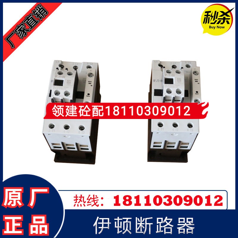 伊顿金钟穆勒交流接触器DIL M60C/50C 辅助触点DILM150C-XH11/20