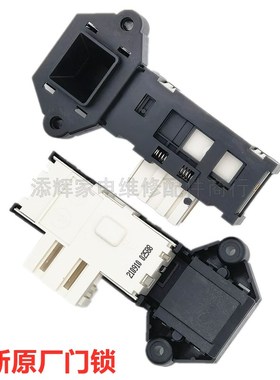 适用三洋洗衣机XQG70-F11210SZ门锁F11310GZ开关F7130WZ/GS200-S