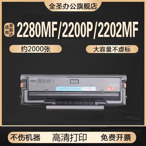 全圣适用柯尼卡美能达2280mf硒鼓柯美bizhub 2200p 2202MF 2282MF