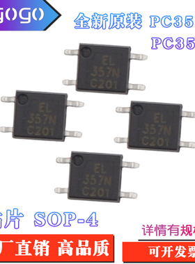 全新原装  PC357B  SOP  -  4  PC357C  SOP  -  4  贴片 全新