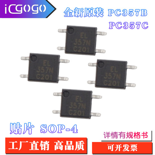 全新原装  PC357B  SOP  -  4  PC357C  SOP  -  4  贴片 全新