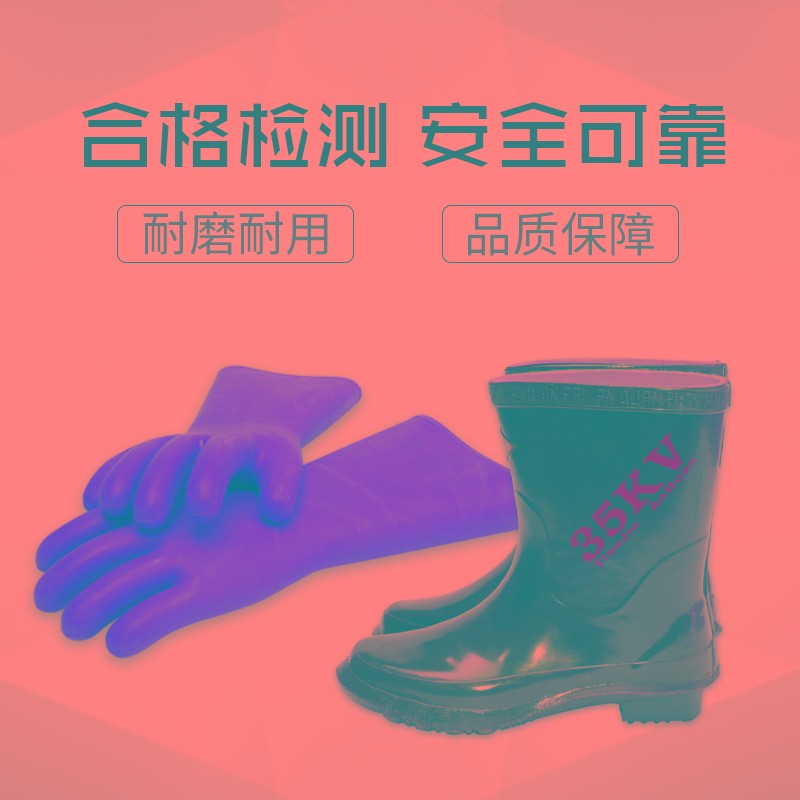 双安高压绝缘靴35千伏25/12kv劳保防电雨靴水鞋电工电力绝缘鞋
