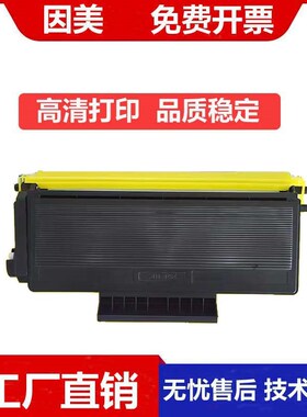 适用联想LT4636粉盒 LJ3500硒鼓LJ3600D LT2435H 兄弟TN-3135