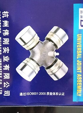 万向节十字轴 传动轴CA1160K2 万向节 LB品牌 伟钢