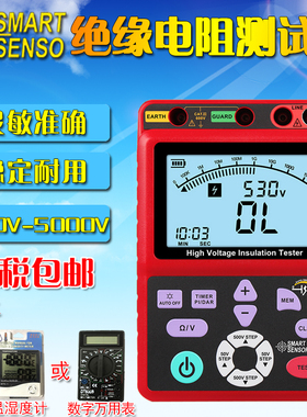 希玛AR3123/3125/3126/3127高压绝缘电阻表数字兆欧表AR907/A