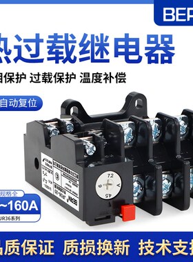 热过载继电器380V温度过载保护器接触器JR36-20电机JR36-63 160