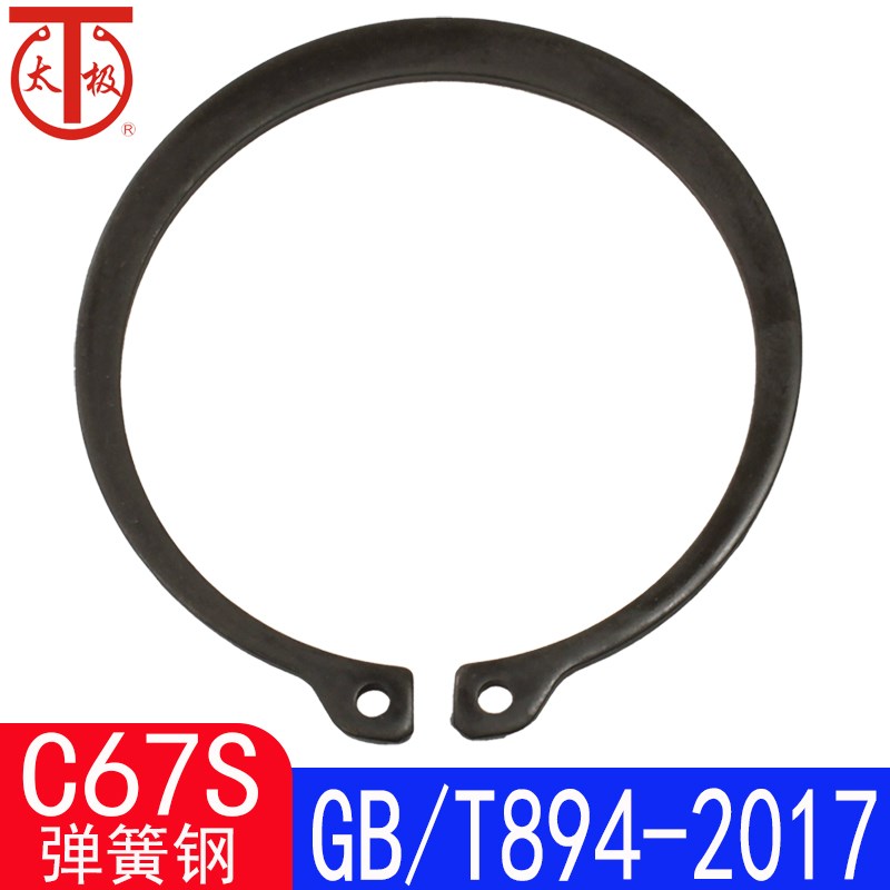GB/T894-2017 轴用弹性挡圈/外卡簧/扣环(C67S)