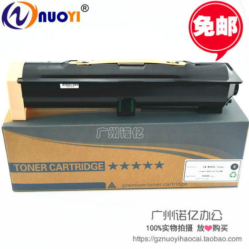 兼容 利盟W850粉盒 W852 W842 W840 X850 852 854 860墨粉盒 碳粉