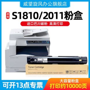 S2110NDA 适用富士施乐S2110粉盒 S2420 S2010 S2150 原装 品质