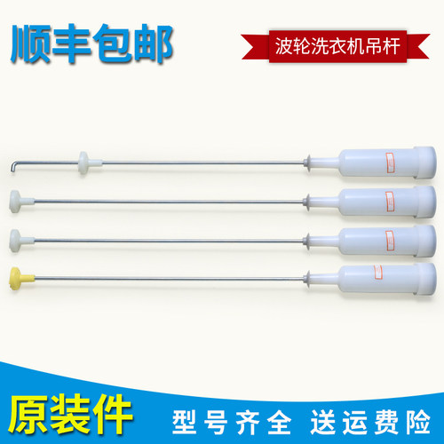 适用海尔洗衣机配件XQB65-728HM-L828LM平衡吊杆弹簧XQB70-S918