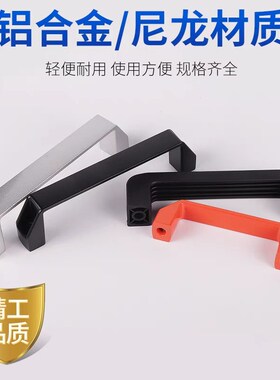怡合达铝把手XAC01/03/11/13/14-L90/L120/L180方形C型铝合金拉手