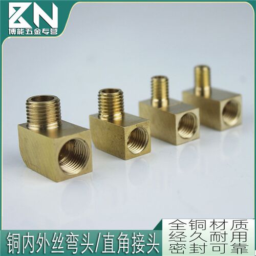 全铜PL直角弯头 油管接头油路弯头 滑块油嘴 铜卡套单个内卡弯头