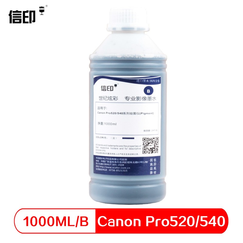 信印 适用于Canon pro-540/pro520 颜料墨水 12色兼容墨水 1000ml