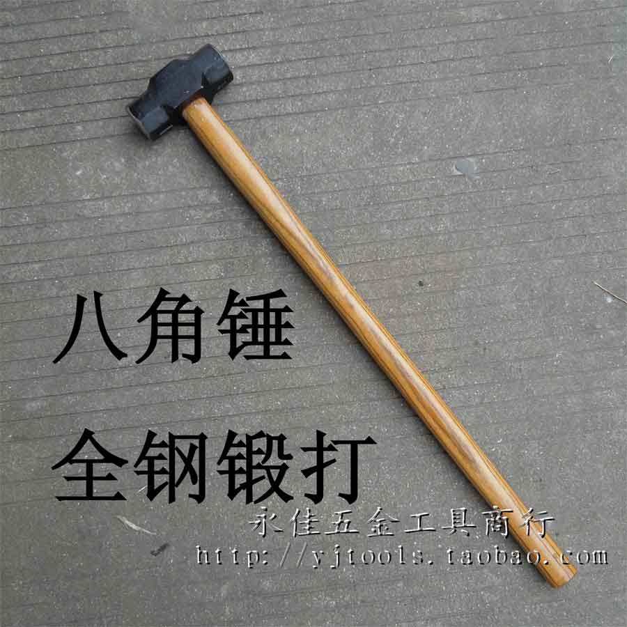 全新钢锻打木柄八角锤 锤子 榔头标准重量16磅16LB 16P铁锤