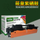 筱皇紫适用惠普CF230A粉盒M203DW HP30A M227SDN M227FDW M203DN