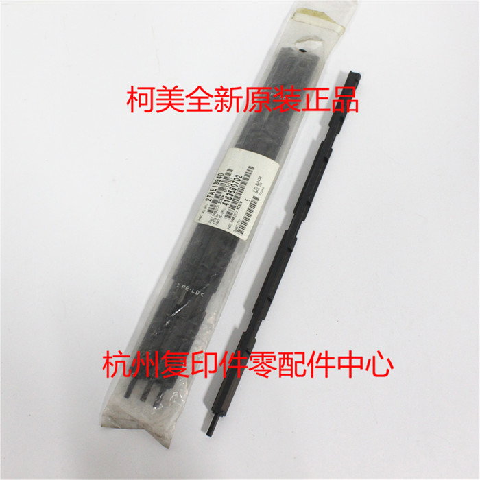 原装柯美DI 152 183 1611 2011 7622 162 163 7616 v 废粉回收杆