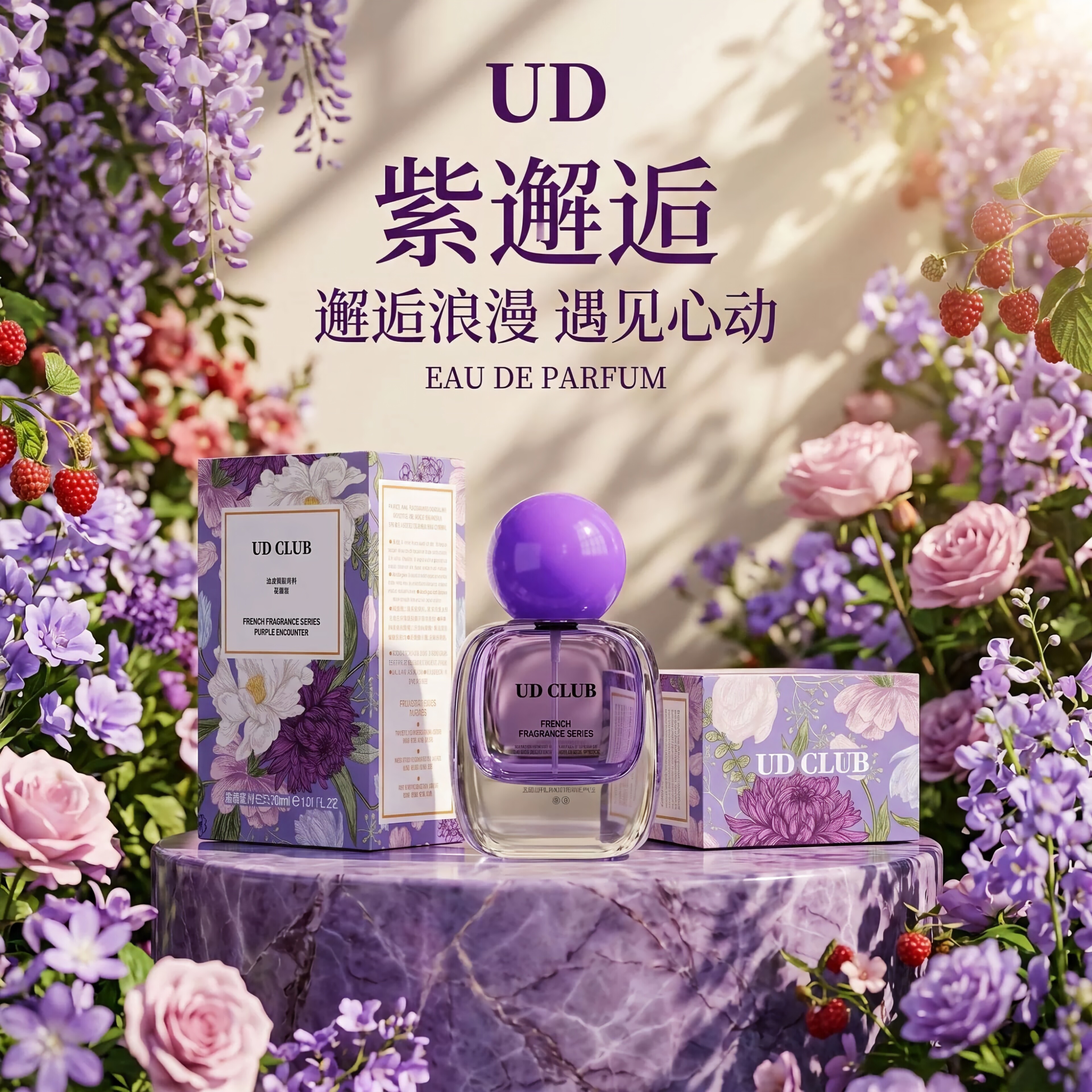 法式香水果香调性感魅惑持久留香
