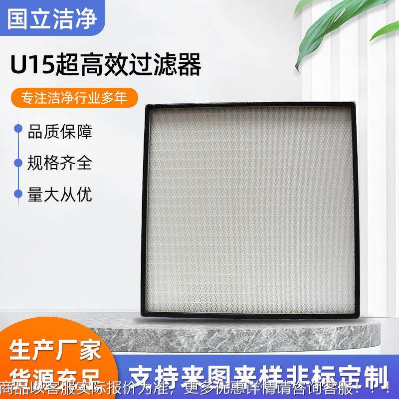 厂家15高效过滤器无隔板 玻璃纤维滤纸滤料空气过滤器