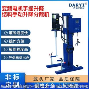 油漆涂料化妆品小样混合机1.1搅拌分散机 厂家现货实验室分散机