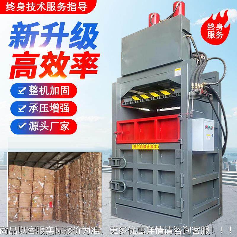 式液压打包金机 油漆桶立废纸打包压RKP缩机 垃属圾塑料瓶压缩打,办公设备/耗材/相关服务,捆扎机/打包机,淘宝优惠券,粉丝福利购,淘宝优惠卷