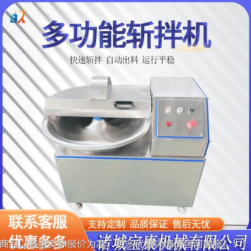 千页豆腐拌商斩机 用肉馅HKW高速拌设备斩 全自动鱼丸葱姜蒜打泥,清洗/食品/商业设备,肉制品加工设备,淘宝优惠券,粉丝福利购,淘宝优惠卷