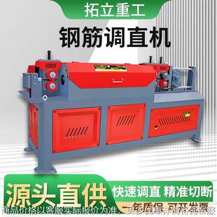钢筋调直机GT4 12工地用全自动变频高速圆钢螺纹拉直机调直切断机