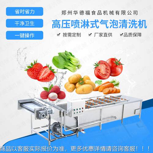 多功菜能水泡清洗机 气冲浪式蔬菜清洗设备 全果自动YWC洗机流水