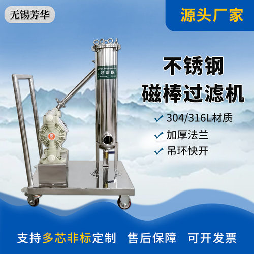 新款非标定制 磁棒过滤器 推车除铁过滤机 铁屑粉末过滤器除铁器
