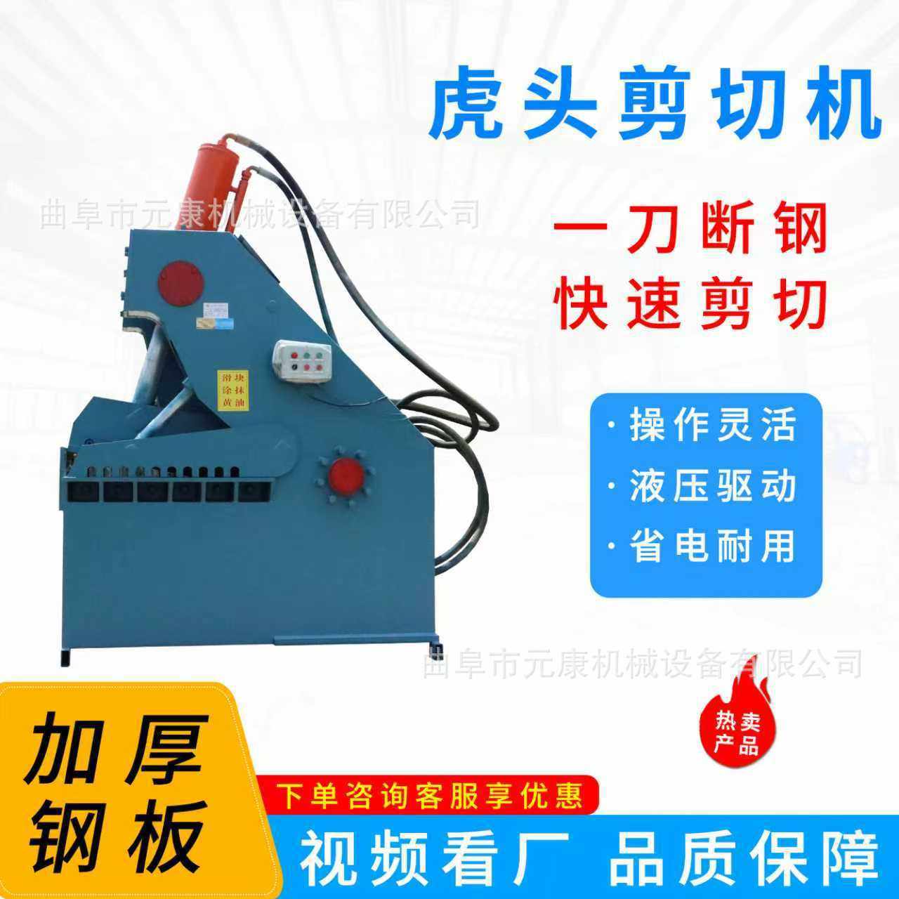 全自动废钢筋铝材虎头式液压剪切机废铜不锈钢虎头剪切机小型鳄鱼,五金/工具,液压冲孔机/切排机,淘宝优惠券,粉丝福利购,淘宝优惠卷