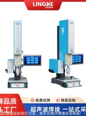 伺服超声波焊接机科设15K20K高精密度超灵波塑料音焊MZW接备伺服
