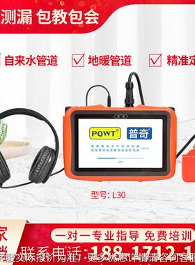 源P头厂QWT室内自来水-L测管地暖漏水检家仪管道测漏精准定位仪