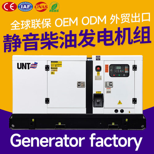 帕金斯perkins超静音柴油发电机25kva30kva50kva60kva80kva100kva