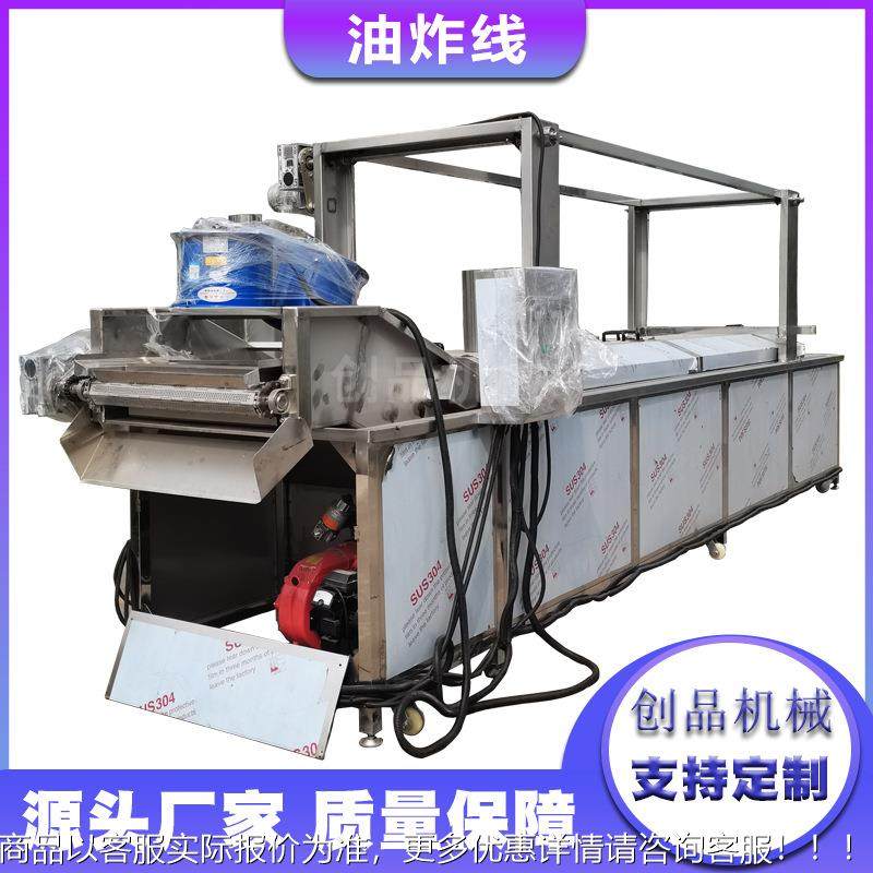 CP-3000定 制自动锅炸巴猫朵油流全水线 耳鱼制品高温油炸机,清洗/食品/商业设备,休闲食品加工设备,淘宝优惠券,粉丝福利购,淘宝优惠卷