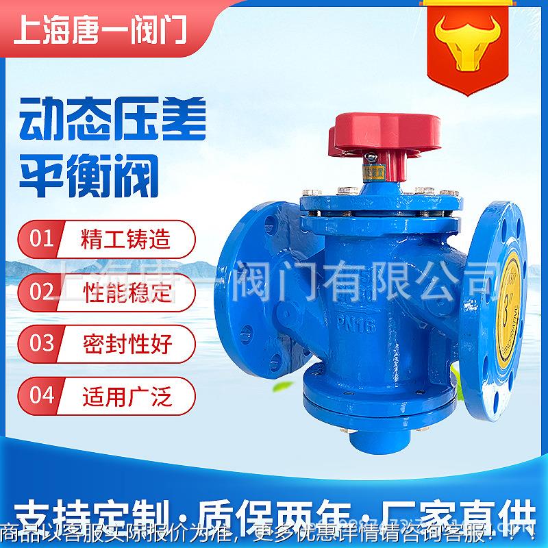 47自力式流量平衡阀 调节压差阀 动态控制阀40 50 80 100 15