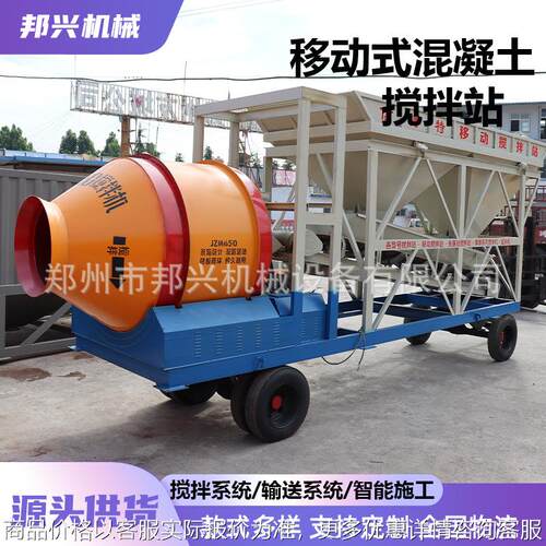 JZM滚筒移动式搅拌站全自动电控滚筒式多仓2方移动式滚筒搅拌站