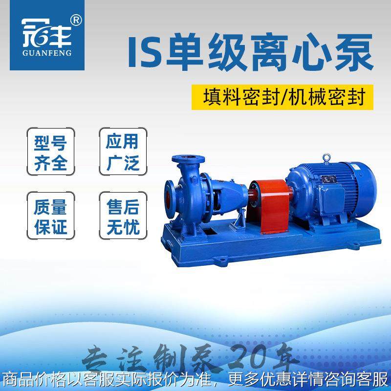 牌IS65-50-125单级单吸卧式离心泵管道循环加压提升灌溉,五金/工具,循环泵/热水循环泵,淘宝优惠券,粉丝福利购,淘宝优惠卷