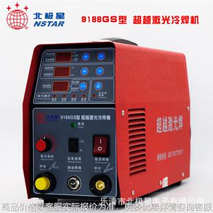 9188GS 不锈钢薄板冷焊机 薄板焊接机 金属补焊 薄板对接