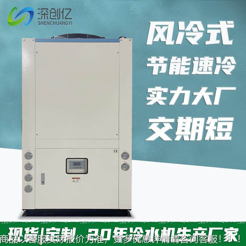 30p风冷式冷水机组医药冰水机化工制冷机组冷冻机零下工业冷水机,清洗/食品/商业设备,冷水机,淘宝优惠券,粉丝福利购,淘宝优惠卷