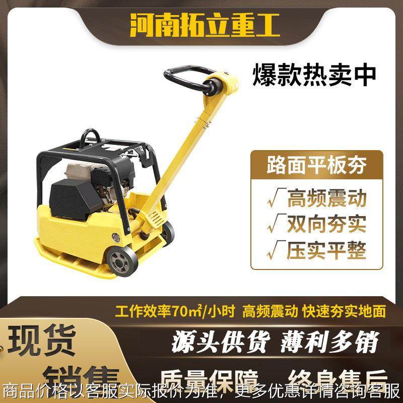 沥青汽油平板夯C8090T柴油振动夯实打地机地基路面整平压实打夯机,五金/工具,压路机,淘宝优惠券,粉丝福利购,淘宝优惠卷