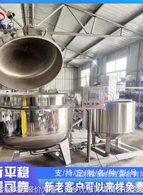 绿驰板栗仁空压负浸真渍糖锅 QRL芒果干抽真空浸锅 火棘果低温泡