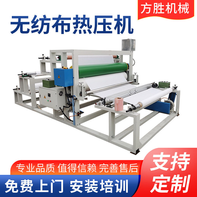无胶热复合 无纺布热压复合机 无纺布热轧复合机,机械设备,其他机械设备,淘宝优惠券,粉丝福利购,淘宝优惠卷