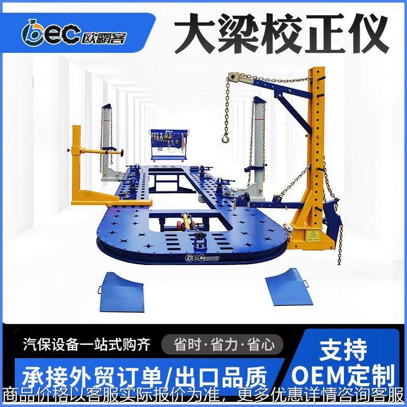 貨車修理出口框架校正仪品质小大梁校正仪,五金/工具,校准仪,淘宝优惠券,粉丝福利购,淘宝优惠卷