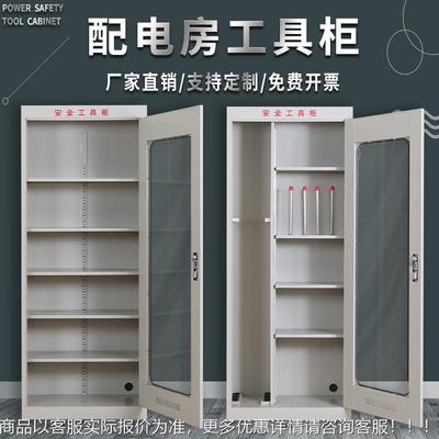 电力安全能工具配AQG电室安全柜安智全存放柜电力铁皮柜消帽柜防