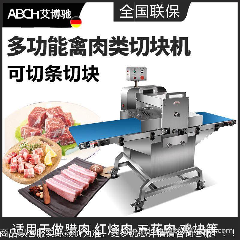 全自动切条机商多能肉类鸡柳牛肉功柳猪传送带式WFO肉类切块用机,清洗/食品/商业设备,肉制品加工设备,淘宝优惠券,粉丝福利购,淘宝优惠卷