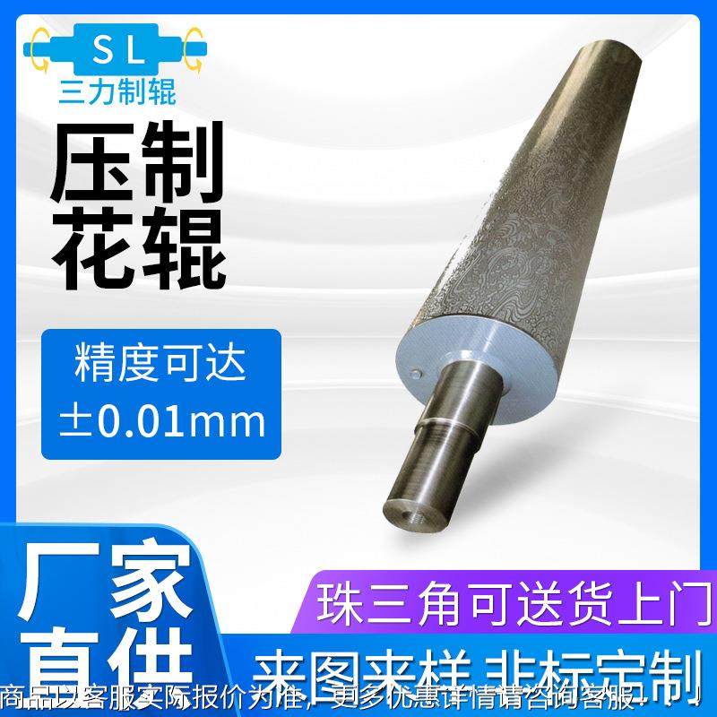 电镀硬铬花纹辊 桌布无纺布铝花辊 尿垫尿布金属压花辊筒源头工厂,五金/工具,滚筒,淘宝优惠券,粉丝福利购,淘宝优惠卷