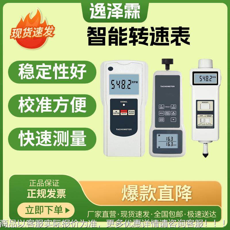--137多功能转速表智能转速表电梯速度计便携式线速转速仪