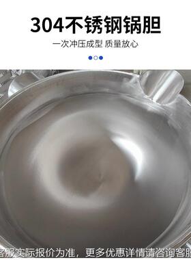 20AGC0L电加热搅拌夹层锅 奶豆煮腐搅拌熬汽制 黑豆蒸锅蒸加热锅