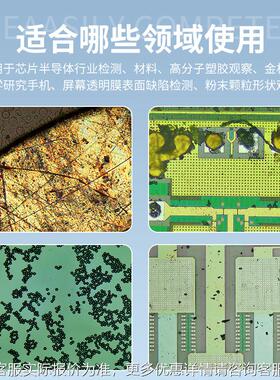 50倍TDR科研相显微镜透反射偏光4K拍0照芯金属镀层片金半导体分析