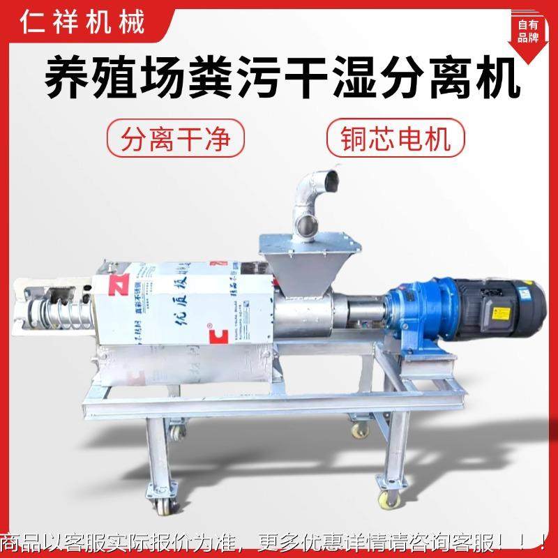 猪离粪干湿分离器养殖场粪污固液分机现货小型螺旋挤脱IEX压鸭粪,农机/农具/农膜,农用防护器具,淘宝优惠券,粉丝福利购,淘宝优惠卷